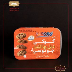 کوکی جو دوسر دبل چاکلت